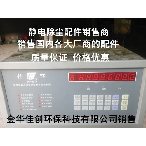 仙桃DJ-96型静电除尘控制器
